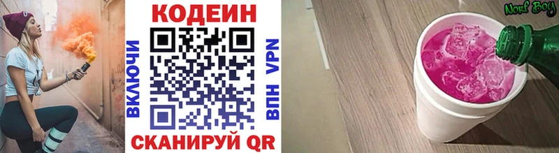 Codein Purple Drank  Таруса 
